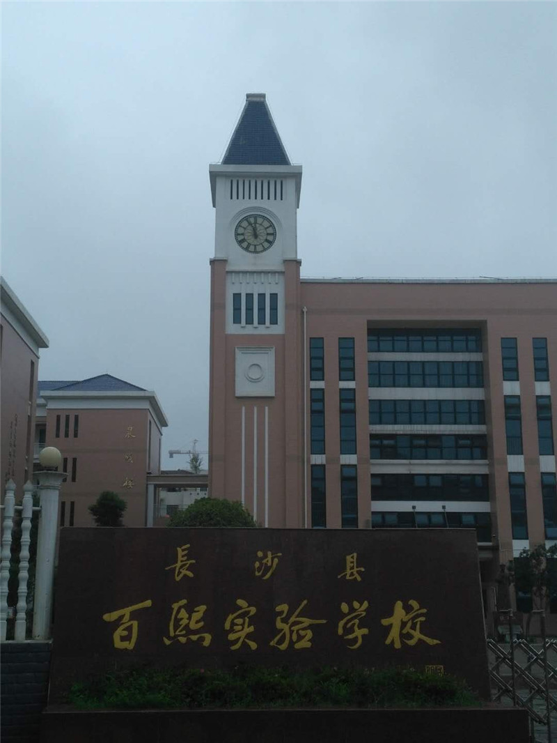 塔鐘