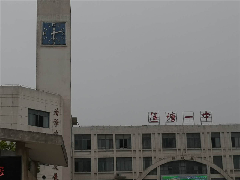 學校塔鐘