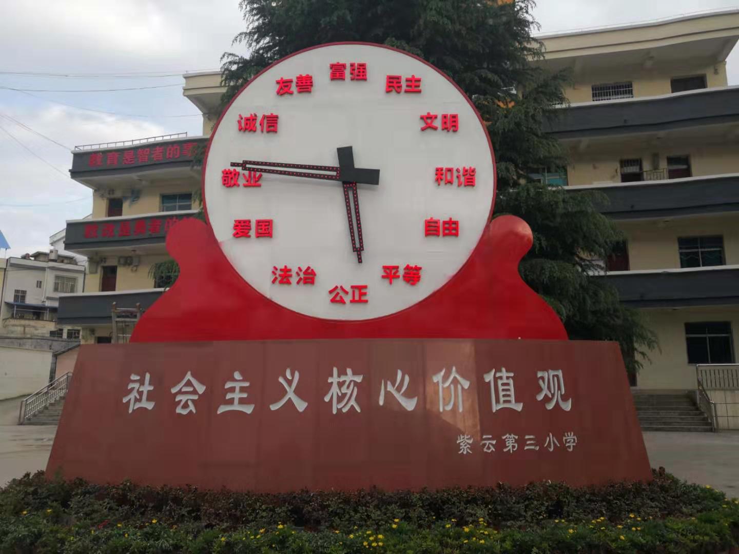 景觀鐘
